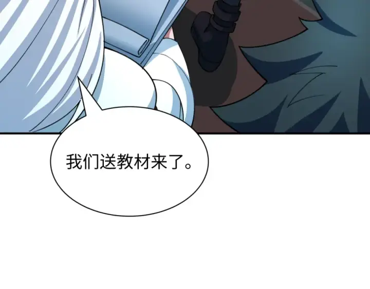 漫画《全球诡异时代》第444话 扶桑篇第162张图