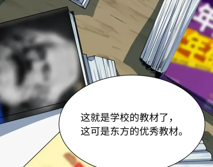 漫画《全球诡异时代》第444话 扶桑篇第165张图