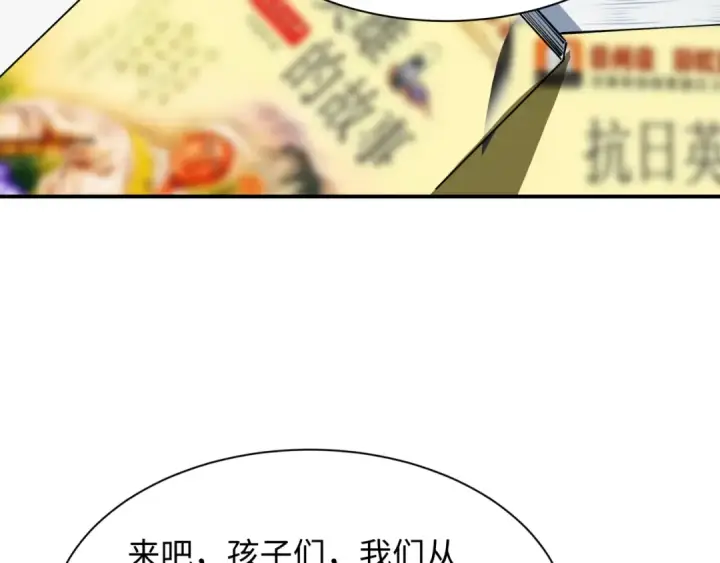 漫画《全球诡异时代》第444话 扶桑篇第166张图