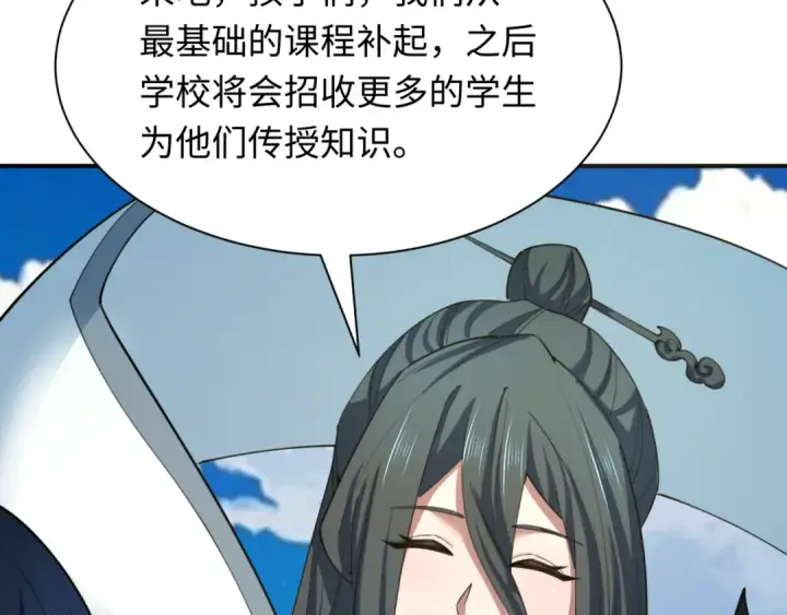 漫画《全球诡异时代》第444话 扶桑篇第167张图