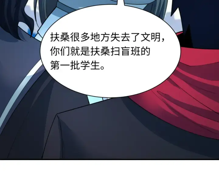 漫画《全球诡异时代》第444话 扶桑篇第169张图
