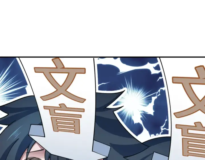 漫画《全球诡异时代》第444话 扶桑篇第171张图