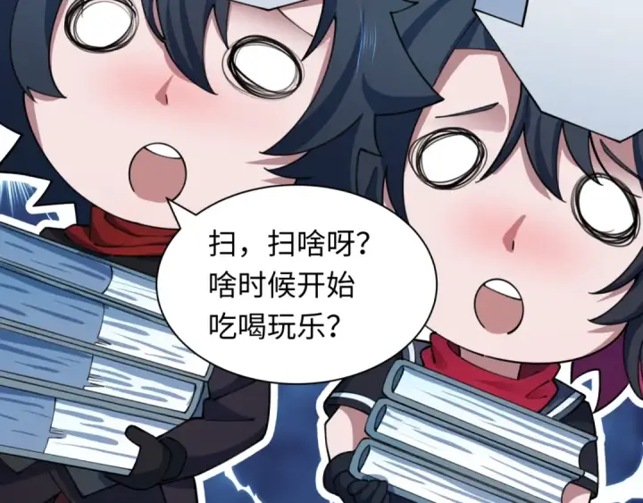 漫画《全球诡异时代》第444话 扶桑篇第172张图
