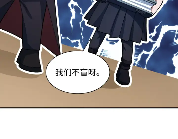 漫画《全球诡异时代》第444话 扶桑篇第173张图