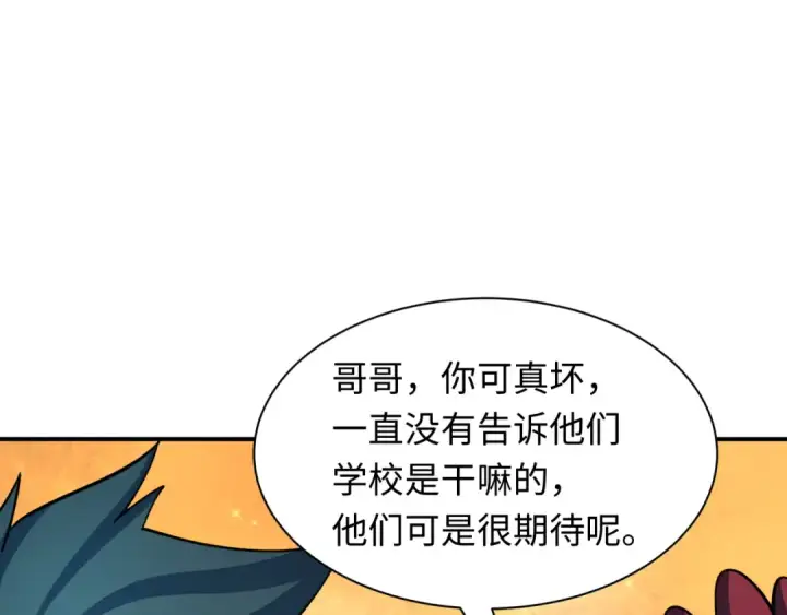 漫画《全球诡异时代》第444话 扶桑篇第174张图