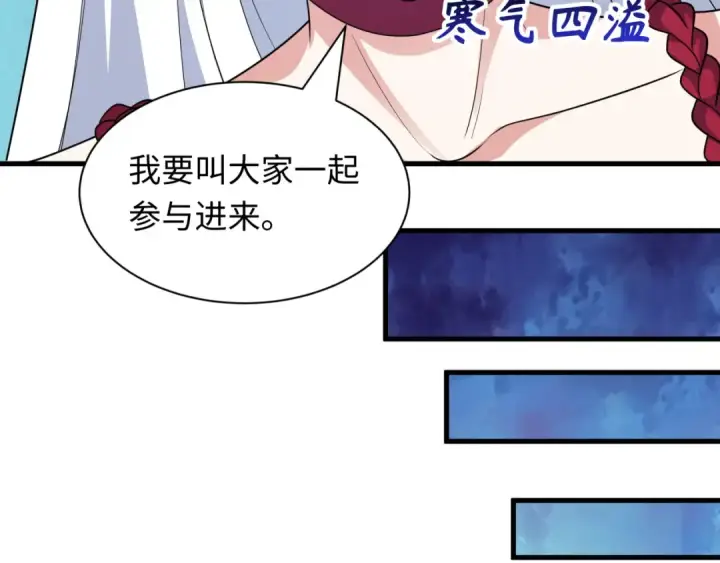 漫画《全球诡异时代》第444话 扶桑篇第22张图