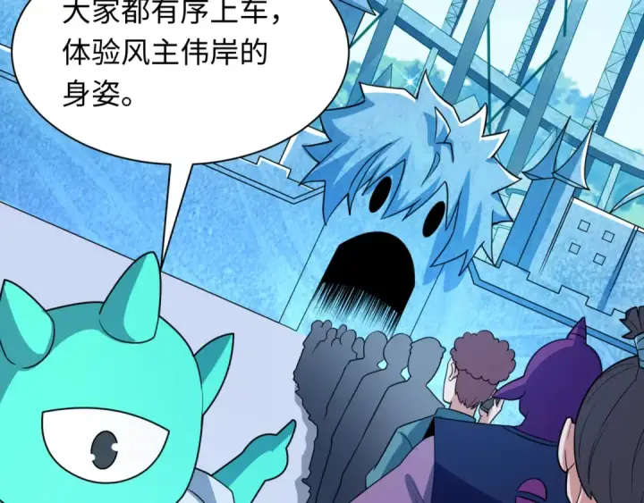 漫画《全球诡异时代》第444话 扶桑篇第27张图