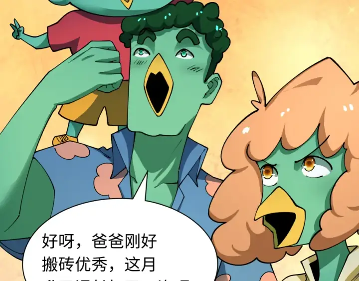 漫画《全球诡异时代》第444话 扶桑篇第31张图