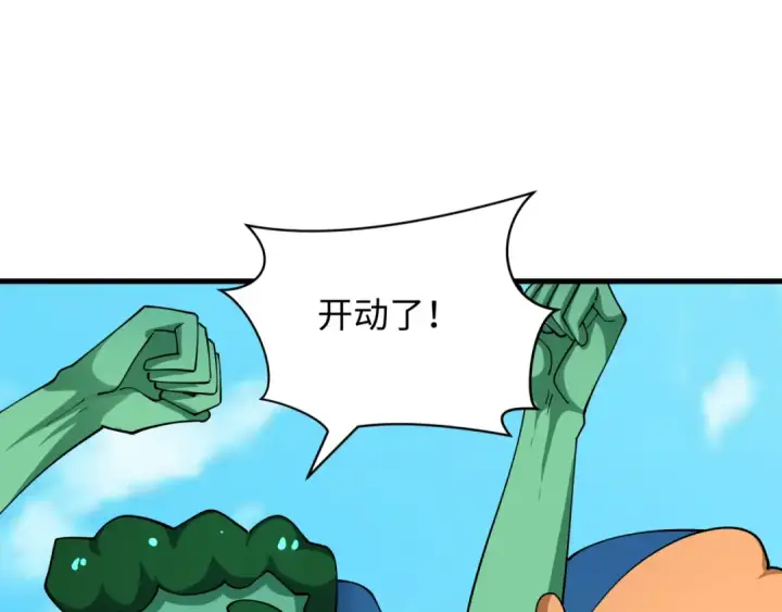 漫画《全球诡异时代》第444话 扶桑篇第33张图