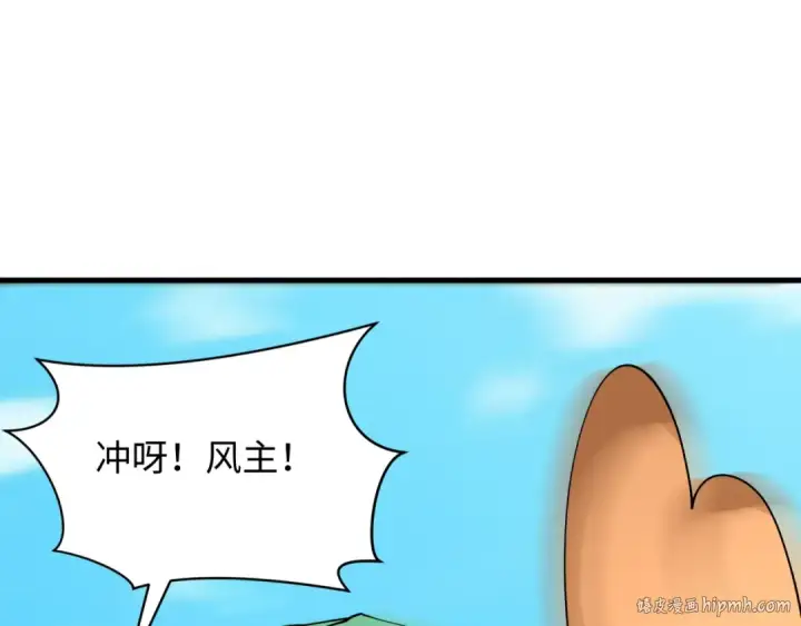 漫画《全球诡异时代》第444话 扶桑篇第40张图