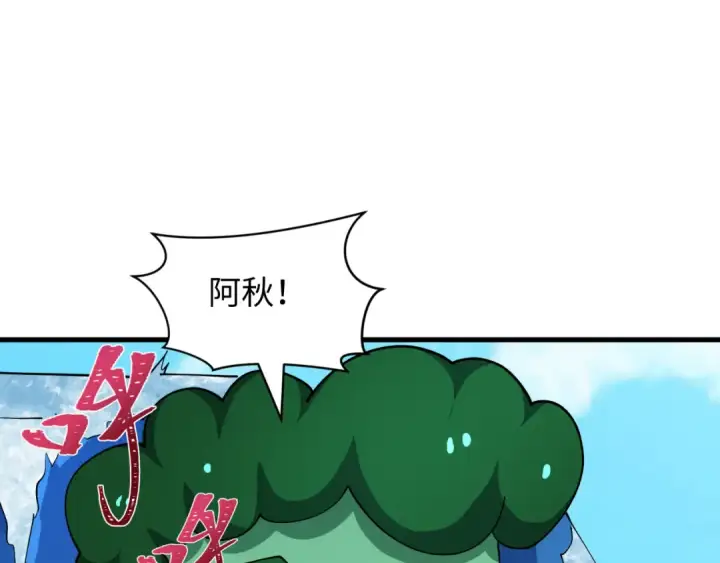 漫画《全球诡异时代》第444话 扶桑篇第43张图