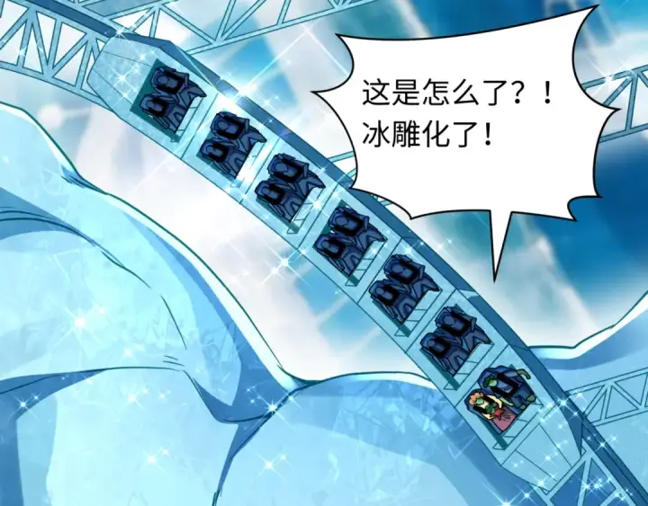 漫画《全球诡异时代》第444话 扶桑篇第46张图