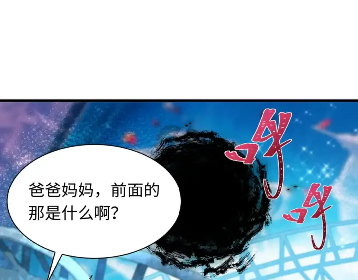 漫画《全球诡异时代》第444话 扶桑篇第49张图