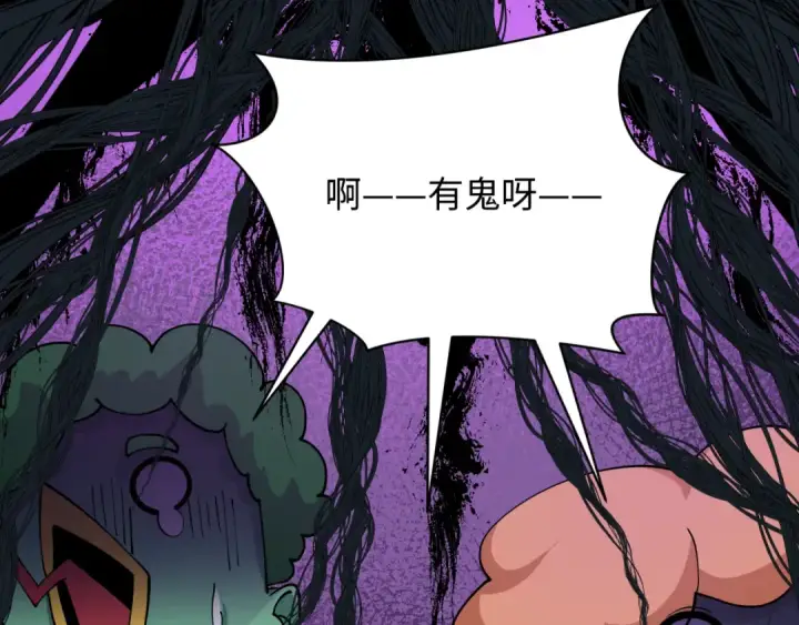 漫画《全球诡异时代》第444话 扶桑篇第57张图
