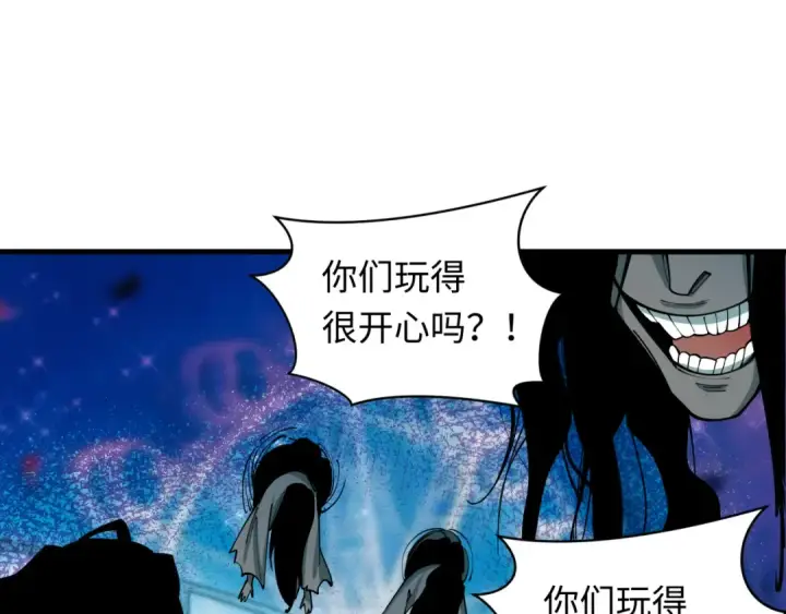 漫画《全球诡异时代》第444话 扶桑篇第59张图