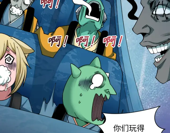 漫画《全球诡异时代》第444话 扶桑篇第61张图