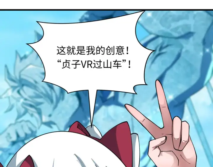 漫画《全球诡异时代》第444话 扶桑篇第63张图