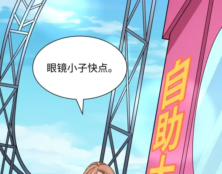 漫画《全球诡异时代》第444话 扶桑篇第69张图