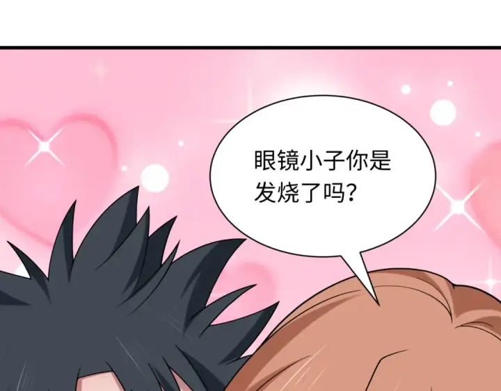漫画《全球诡异时代》第444话 扶桑篇第73张图