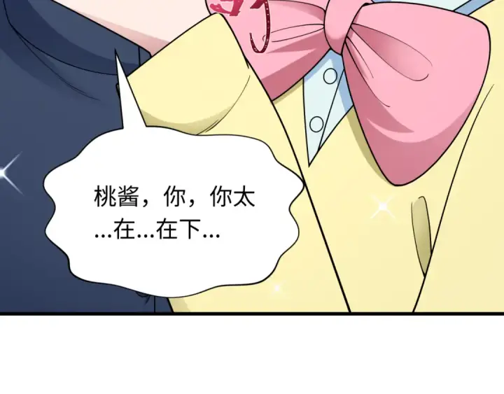 漫画《全球诡异时代》第444话 扶桑篇第75张图