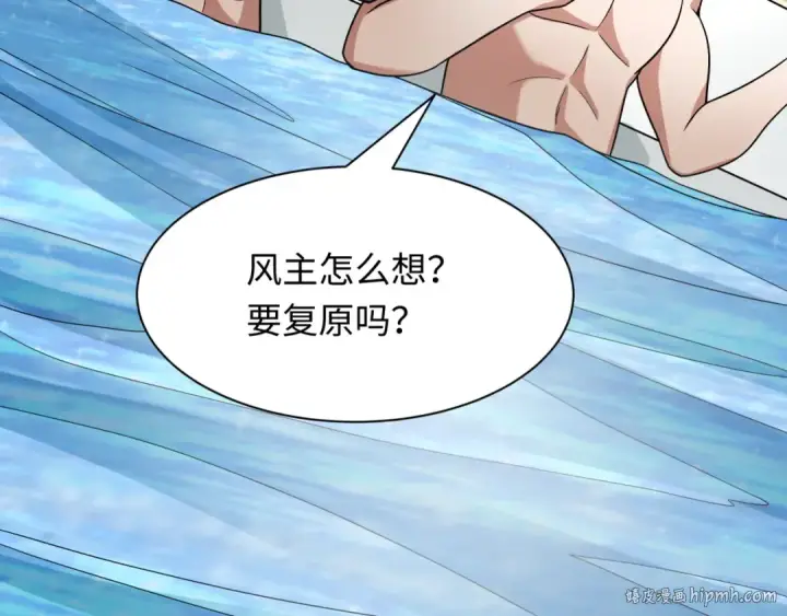 漫画《全球诡异时代》第444话 扶桑篇第8张图