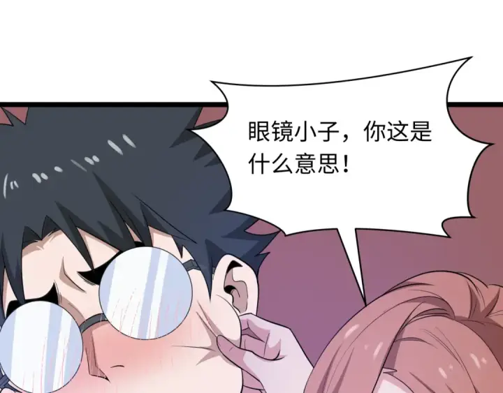 漫画《全球诡异时代》第444话 扶桑篇第84张图