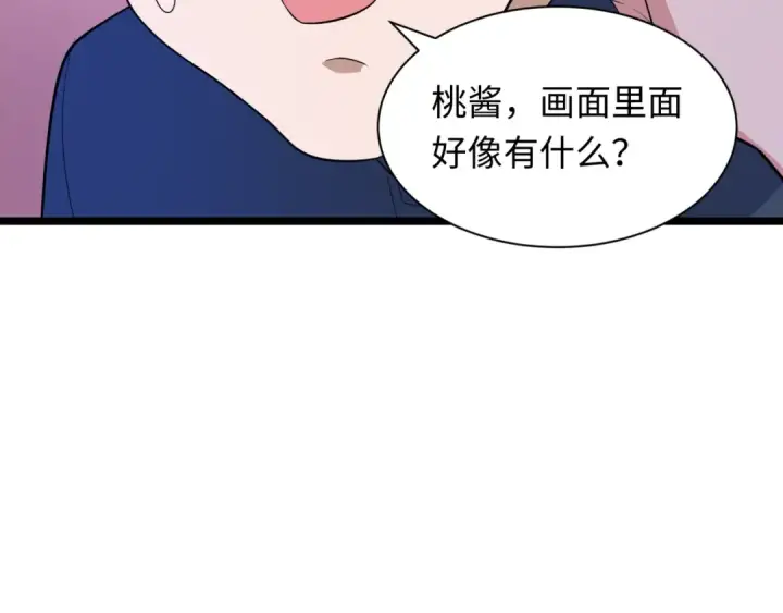 漫画《全球诡异时代》第444话 扶桑篇第89张图