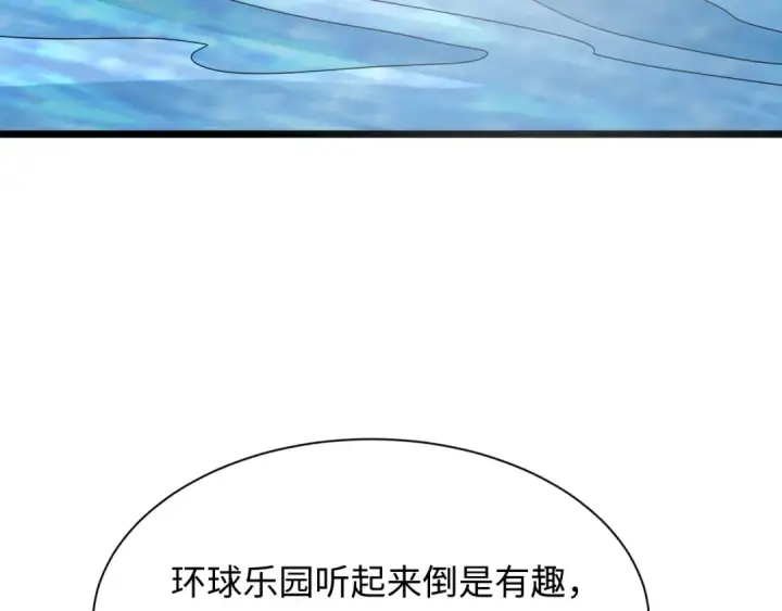 漫画《全球诡异时代》第444话 扶桑篇第9张图