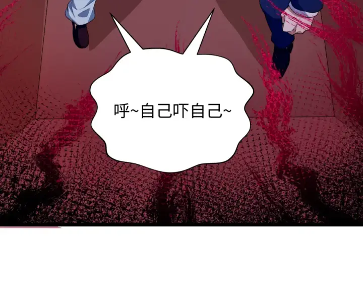 漫画《全球诡异时代》第444话 扶桑篇第99张图