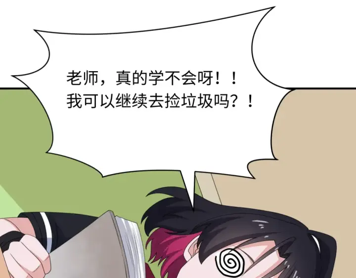 漫画《全球诡异时代》第445话 扶桑篇第10张图