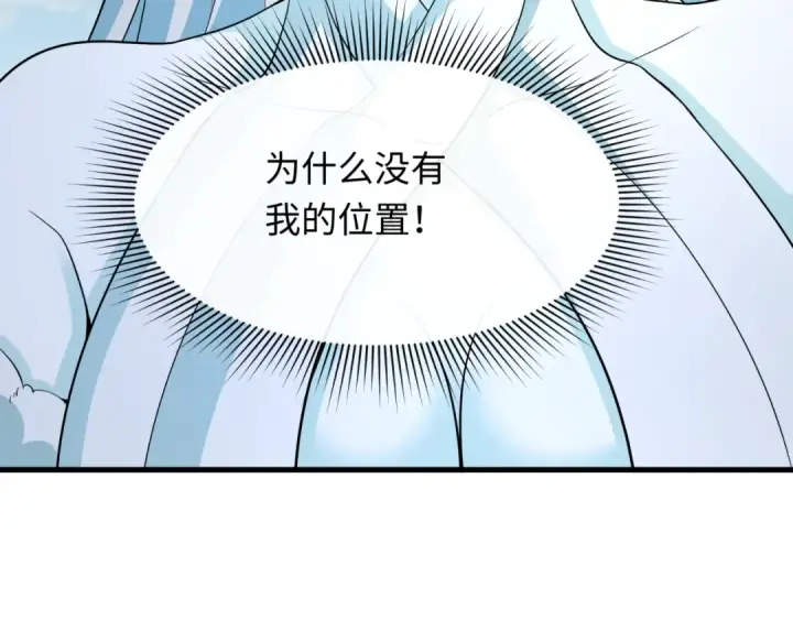 漫画《全球诡异时代》第445话 扶桑篇第102张图