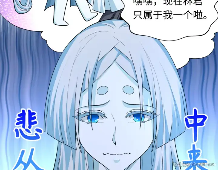 漫画《全球诡异时代》第445话 扶桑篇第104张图