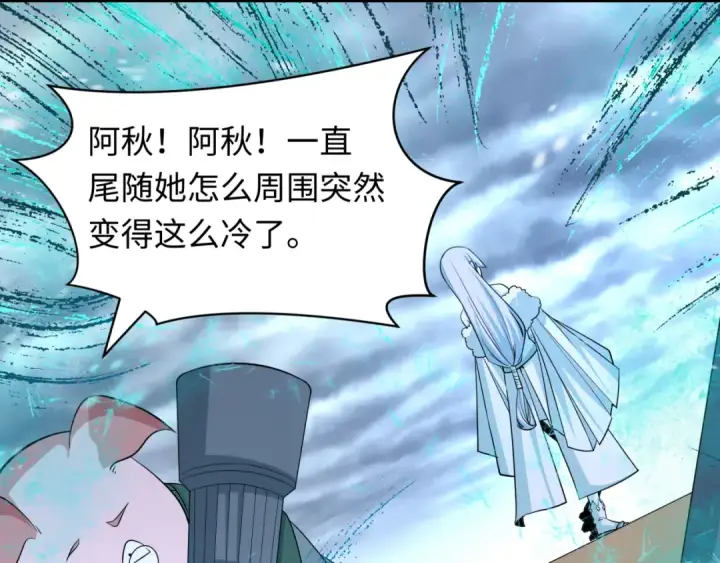 漫画《全球诡异时代》第445话 扶桑篇第107张图