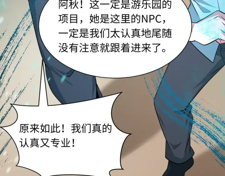 漫画《全球诡异时代》第445话 扶桑篇第109张图