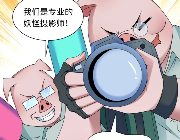 漫画《全球诡异时代》第445话 扶桑篇第116张图