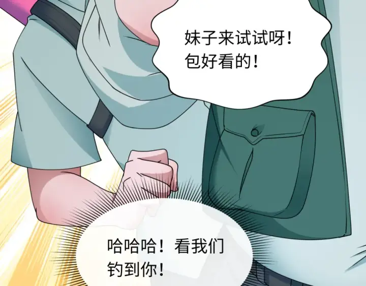 漫画《全球诡异时代》第445话 扶桑篇第117张图