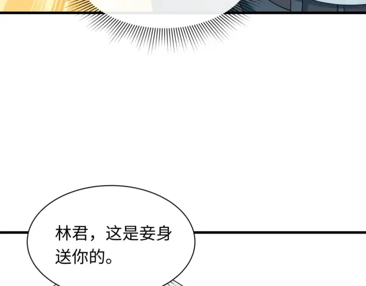 漫画《全球诡异时代》第445话 扶桑篇第118张图