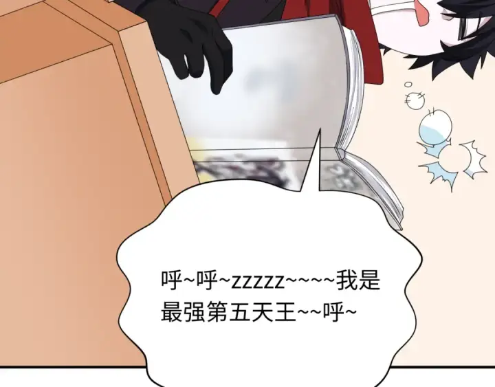 漫画《全球诡异时代》第445话 扶桑篇第12张图