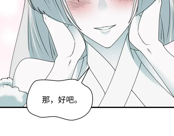 漫画《全球诡异时代》第445话 扶桑篇第123张图