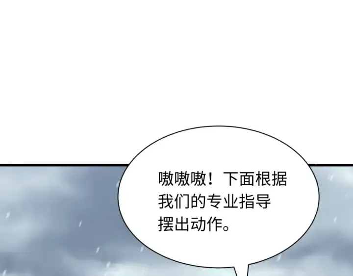漫画《全球诡异时代》第445话 扶桑篇第124张图