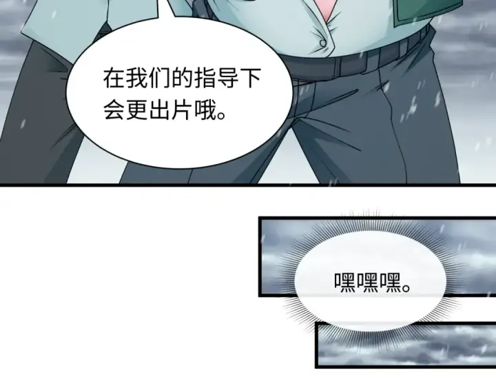 漫画《全球诡异时代》第445话 扶桑篇第126张图