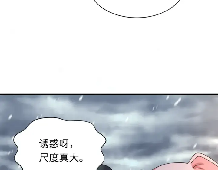 漫画《全球诡异时代》第445话 扶桑篇第130张图