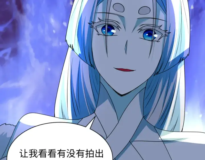 漫画《全球诡异时代》第445话 扶桑篇第134张图