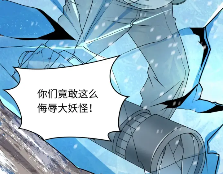 漫画《全球诡异时代》第445话 扶桑篇第140张图