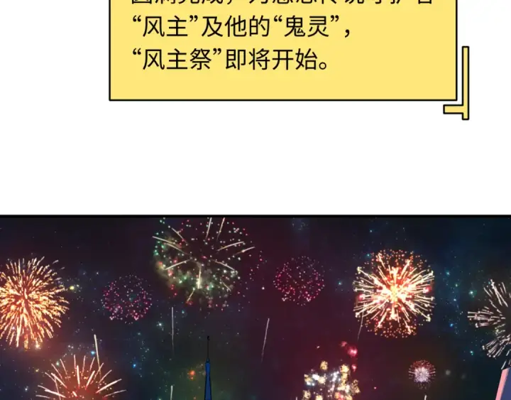 漫画《全球诡异时代》第445话 扶桑篇第149张图