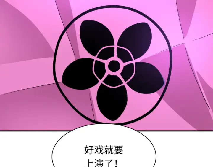 漫画《全球诡异时代》第445话 扶桑篇第154张图