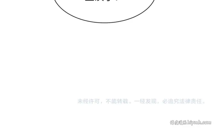 漫画《全球诡异时代》第445话 扶桑篇第155张图
