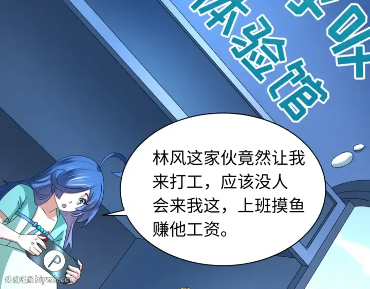 漫画《全球诡异时代》第445话 扶桑篇第24张图
