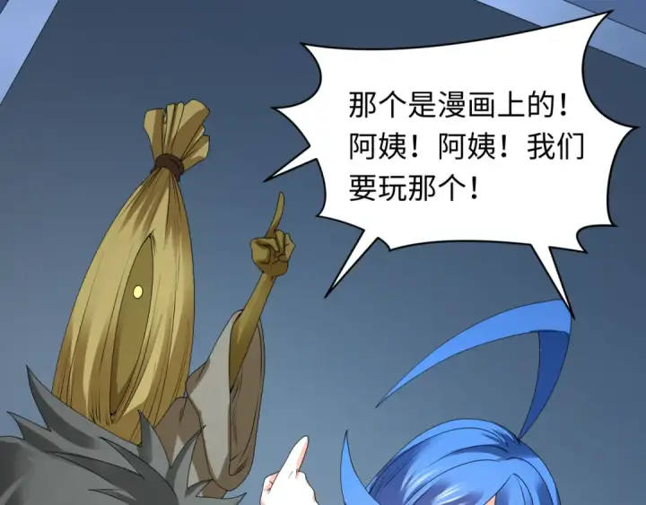 漫画《全球诡异时代》第445话 扶桑篇第27张图