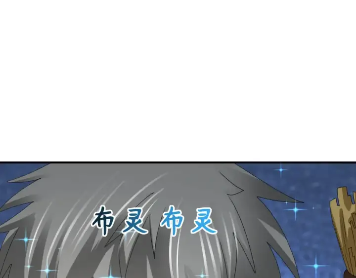 漫画《全球诡异时代》第445话 扶桑篇第33张图